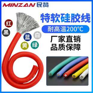 供应美标3135特软硅胶线航模锂电池新能源超柔耐高温200度