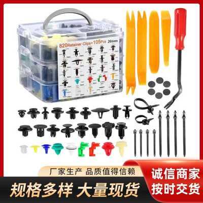 820PCS盒装车身卡扣汽车保险杠叶子门板挡泥板26种紧固件820盒装