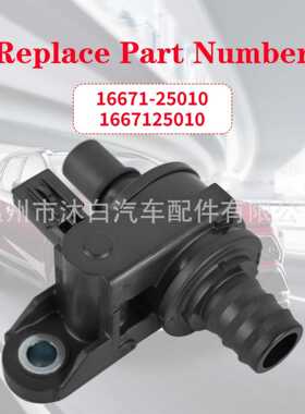 适用丰田凯美瑞/RAV4 高压泵回油管阀 OE:16671-25010 1667125010