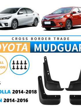 适用于卡罗拉Corolla 2014-2018小版16雷凌Levin汽车挡泥板皮