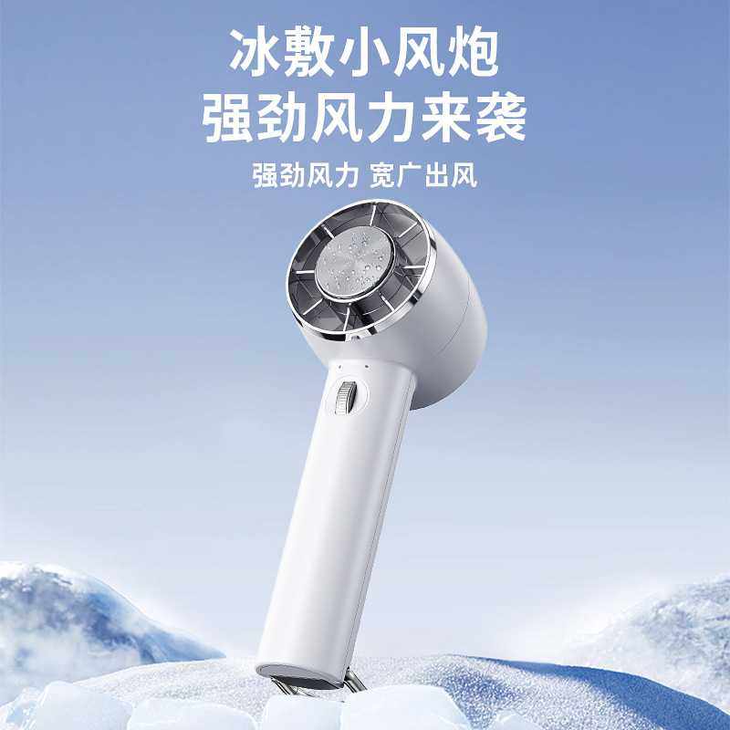 2026新款高速无极100档制冷冰敷小风扇usb冷敷迷你风扇挂钩便携式,生活电器,户外风扇/移动风扇,淘宝优惠券,粉丝福利购,淘宝优惠卷