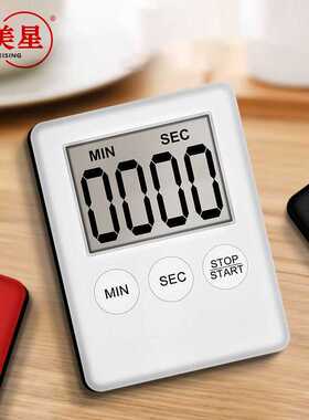 ledL大屏显示超薄计时器 迷你厨房数字定时计 带电池 磁性背面