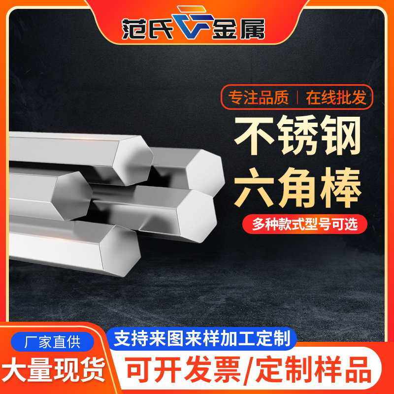304不锈钢六角棒 实心光亮可定可切割六边形,金属材料及制品,扁钢,淘宝优惠券,粉丝福利购,淘宝优惠卷