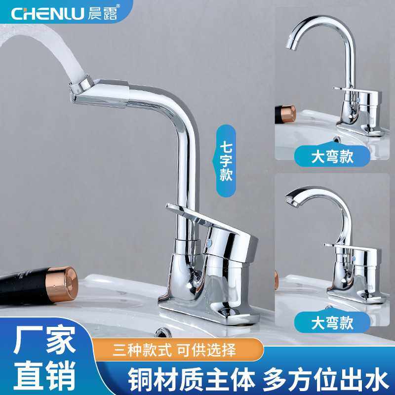 晨露黄铜板凳双联水龙头卫生间双孔洗脸盆龙头冷热双温阳台水龙头,家装主材,面盆龙头,淘宝优惠券,粉丝福利购,淘宝优惠卷