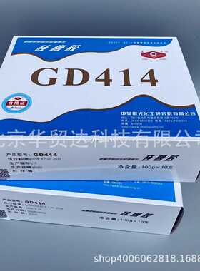 中昊室温硫化硅橡胶GD414硅胶密封胶