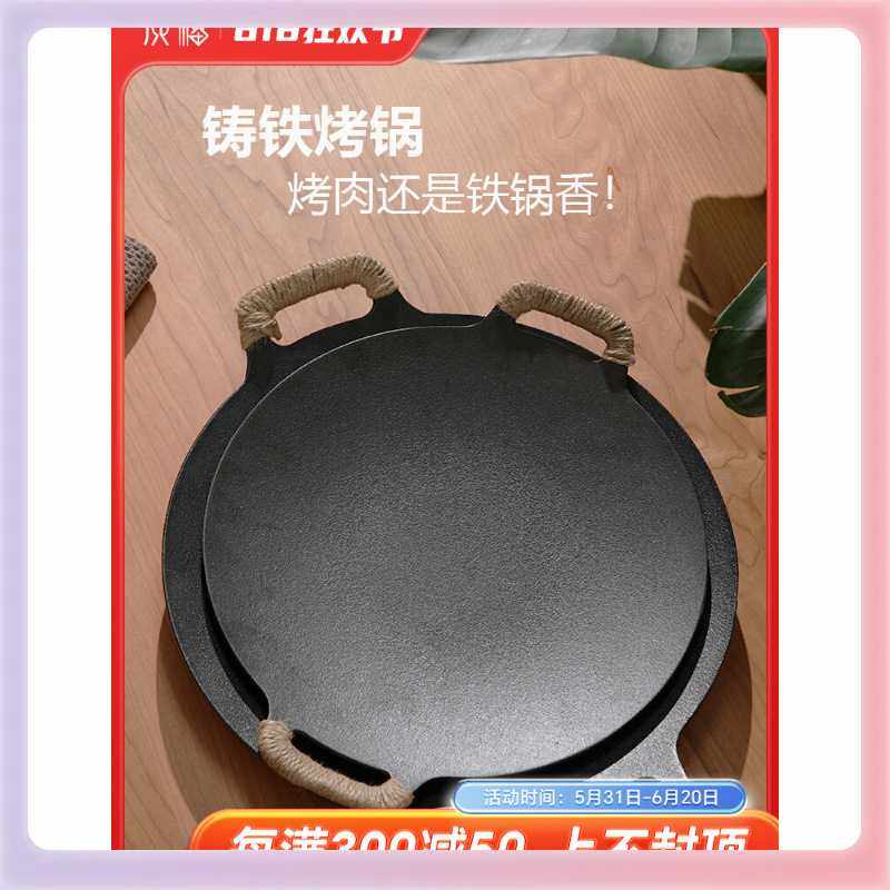 3YK顶福铸铁烧烤盘户外露营卡式炉煎肉烤肉锅家用加厚加大铁板烧,户外/登山/野营/旅行用品,烧烤盘,淘宝优惠券,粉丝福利购,淘宝优惠卷