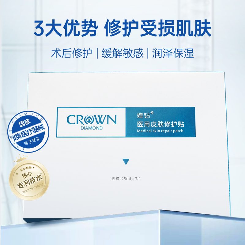 医用皮肤修护贴，专注术后修复
