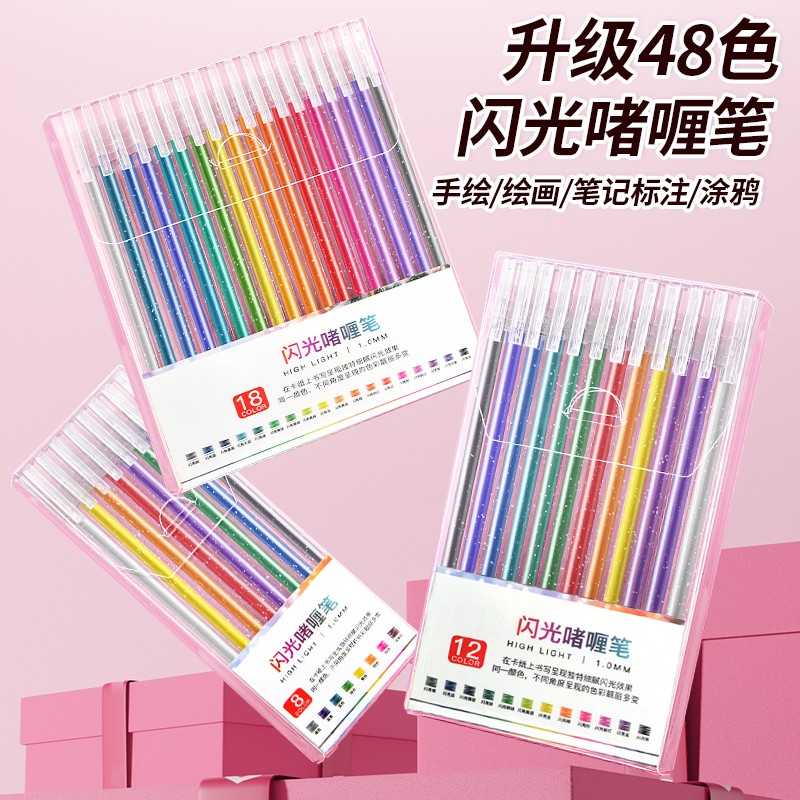 彩色闪光笔啫喱发亮晶流沙