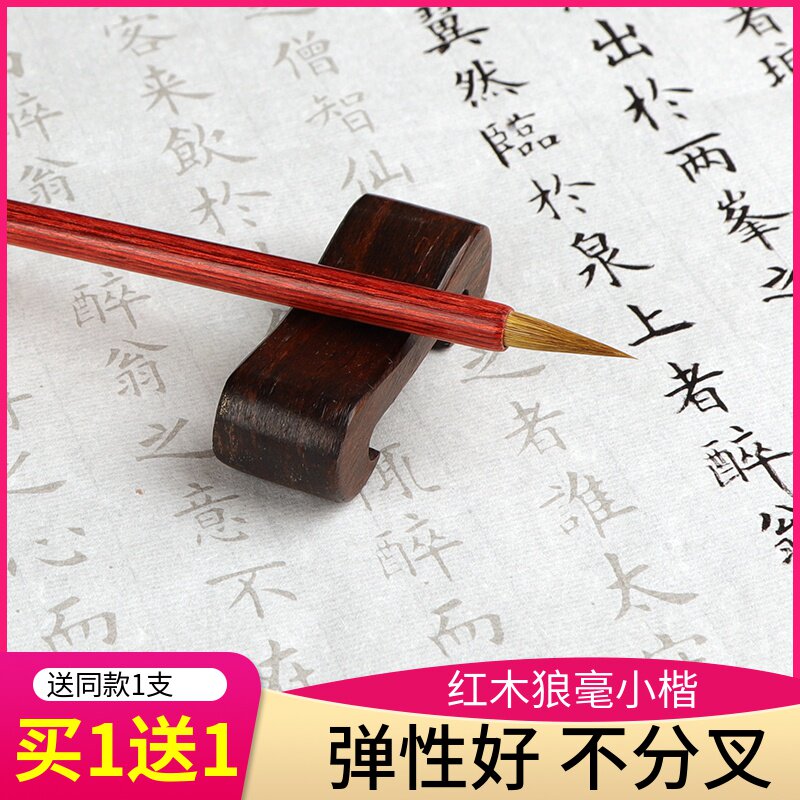 玉水湖小楷毛笔书法专用狼毫笔细蝇头抄经小纯狼毫狼豪小揩临摹字帖小字专业国画小锴小号高档短毛小篆狼嚎