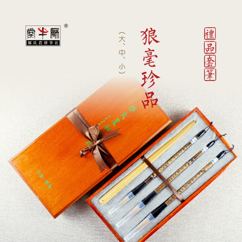 邹氏农耕笔庄毛礼品套装定