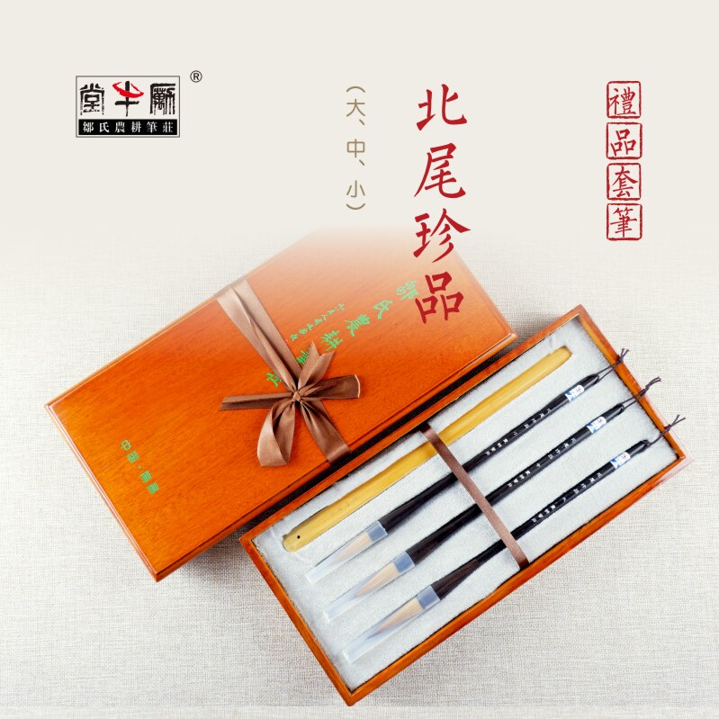 邹氏农耕笔庄毛礼品套装三
