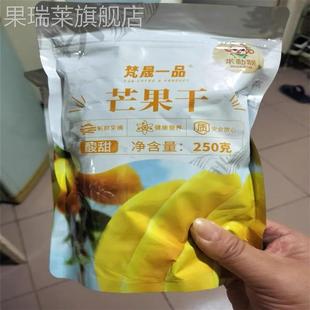 2024新货整片芒果干500g厚切一斤装 儿童果脯 孕妇休闲零食烘焙袋装