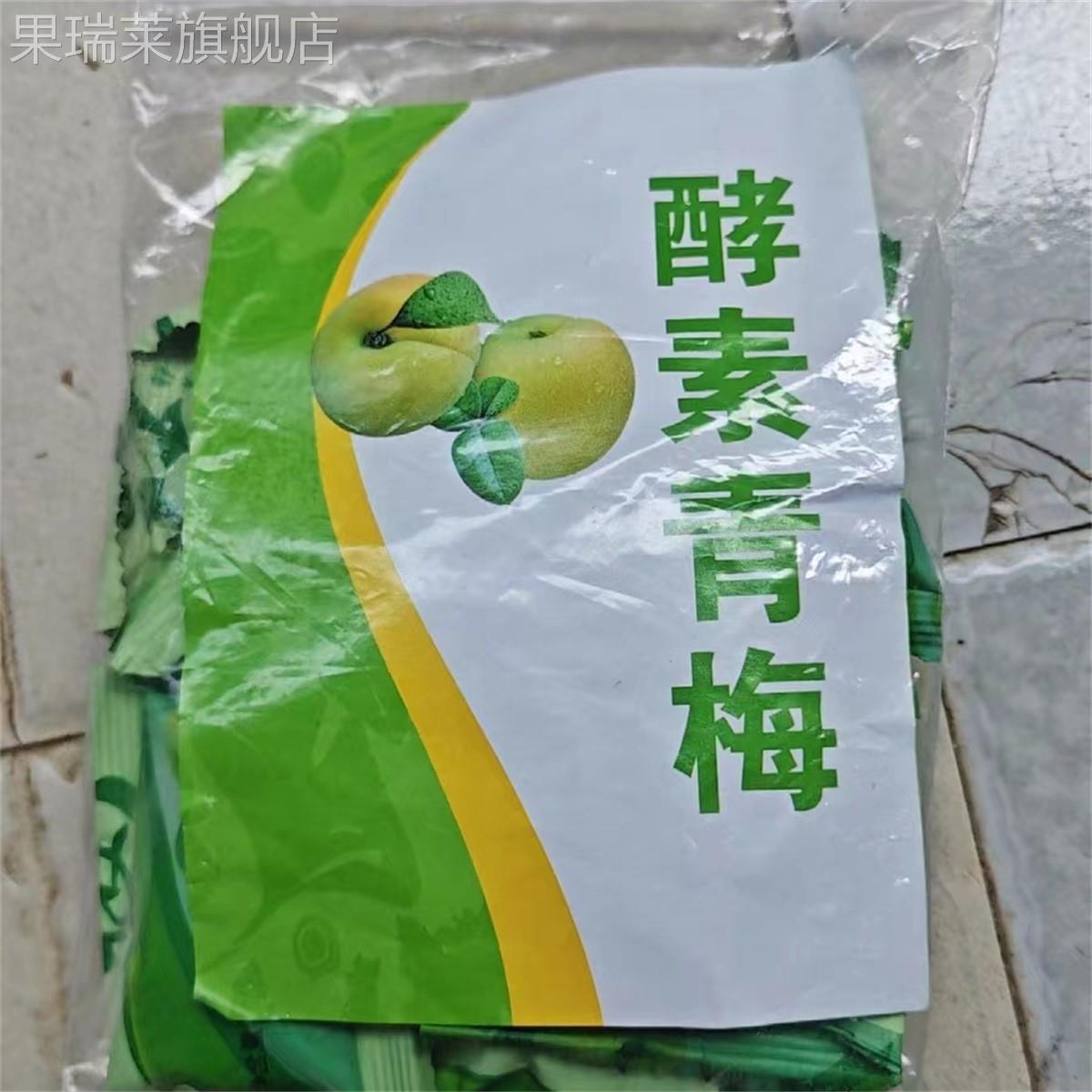 正品优美四季果酵素梅子秘随清净果孝素青梅随便果增强版孝素梅子