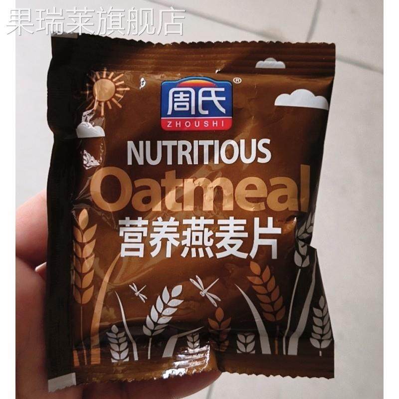 周氏营养燕麦片速溶即食奶香浓郁原味牛奶加钙学生早餐冲饮麦片,咖啡/麦片/冲饮,营养复合麦片,淘宝优惠券,粉丝福利购,淘宝优惠卷