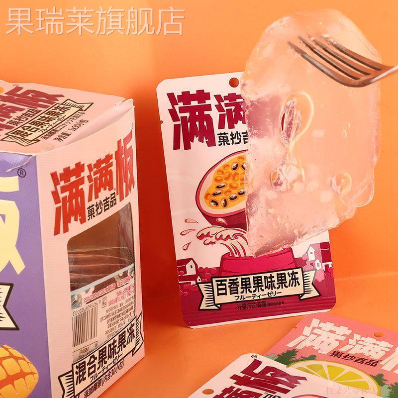 0脂低卡网红吸吸果肉果满满板果味满满果冻果板低冻儿童零食果冻