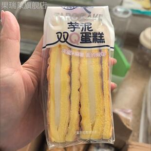 哈兰德虎皮芋泥双Q蛋糕麻薯夹心包装面 面包零食早餐三明治三角食