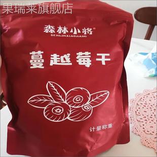500g烘焙原料雪花酥牛轧糖蔓越莓果干烘焙 森林小将蔓越莓干200g
