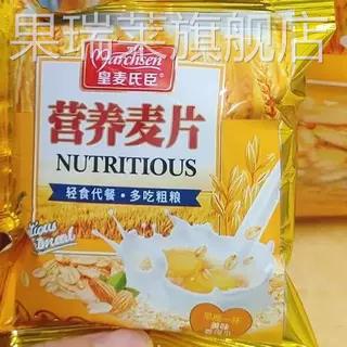 麦片奶粉甜麦片早餐冲泡袋装小袋燕麦片学生冲饮速食食品懒人宿舍