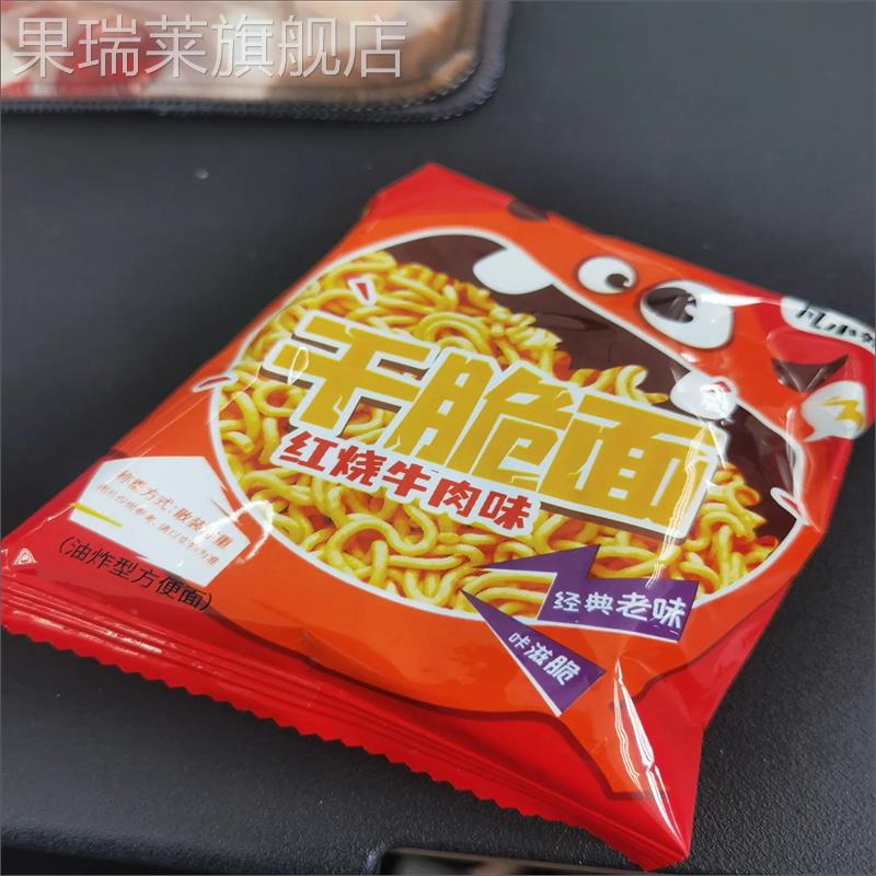凡小妹脆面方便面掌心脆火鸡面整箱网红休闲零食大礼包