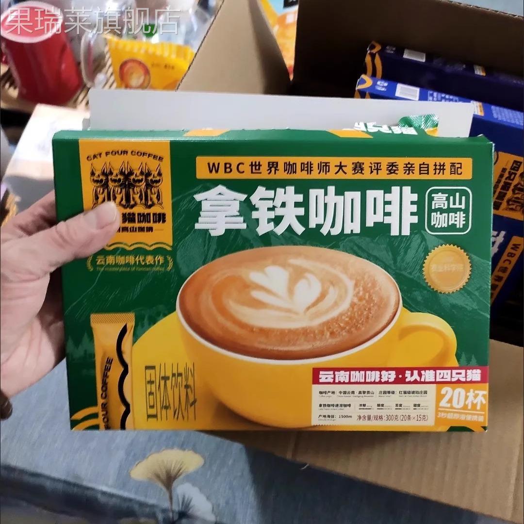拍1发4+送杯】四祇猫蓝山拿铁特浓咖啡三合一咖啡粉速溶提神醒脑