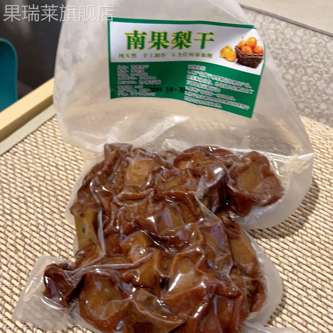 南果梨干果脯鞍山特产梨坨子水果干梨脯香水梨南国梨干酸甜东北