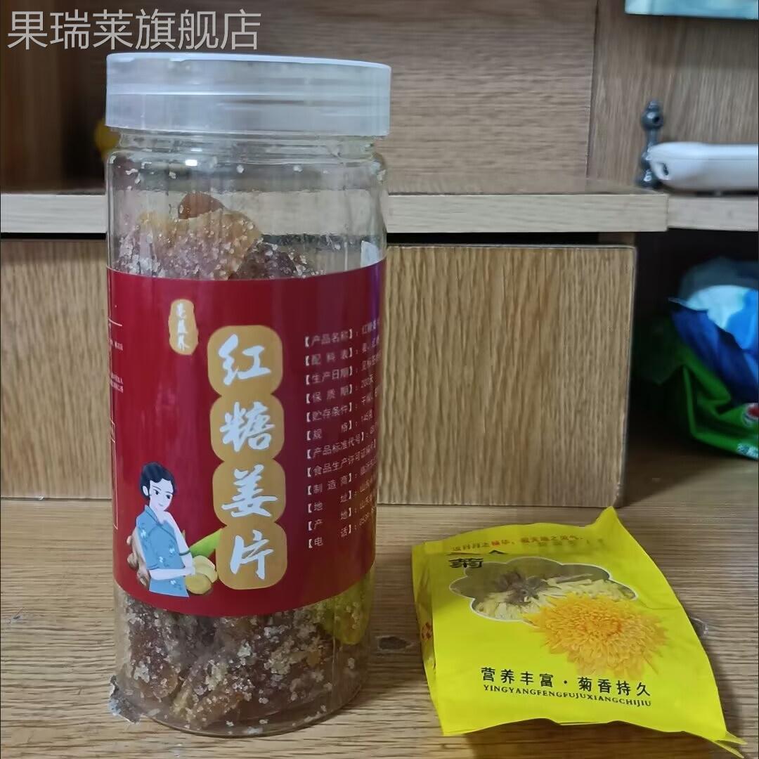 红糖姜片糖姜片姜糖片正宗老牌子干姜片驱寒湿气祛湿山东特产姜糖
