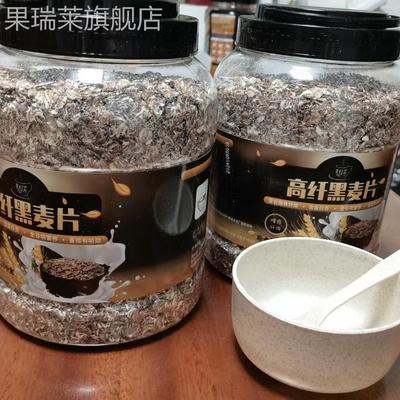 高纤低脂黑麦片早餐冲饮即食原味燕麦片无糖精无脱脂健身代餐食品