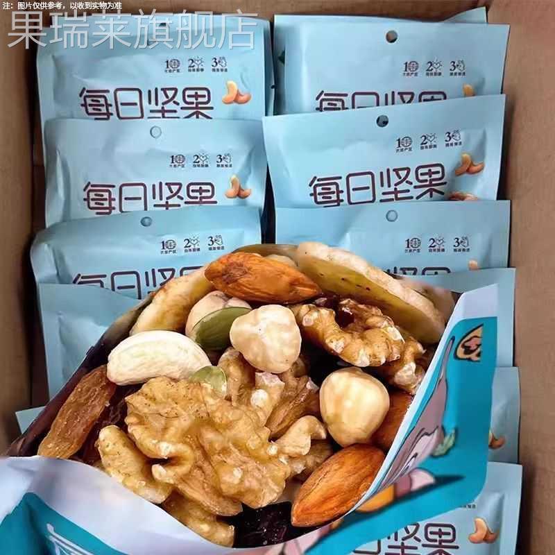 每日坚果混合坚果零食礼盒30小包休闲孕妇儿童干果大礼包整箱零食