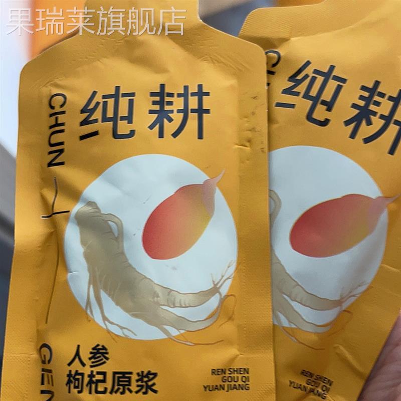 滋补杞里香人参枸杞原浆正宗宁夏鲜榨饮长白山礼盒礼盒装