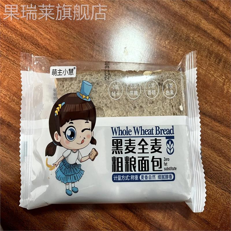 萌主小慧全麦面包孕妇零食品小吃孕期营养早餐控无糖精吐司片食物