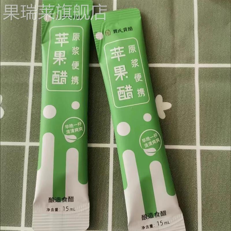贾氏贡醋原浆苹果醋0糖0脂0添加便携袋装小包装官方正品