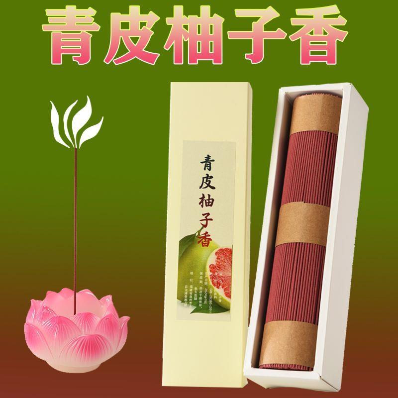 青皮柚子香薰栀子花鹅梨帐中香桂花沉香天然线香室内净化空气留香