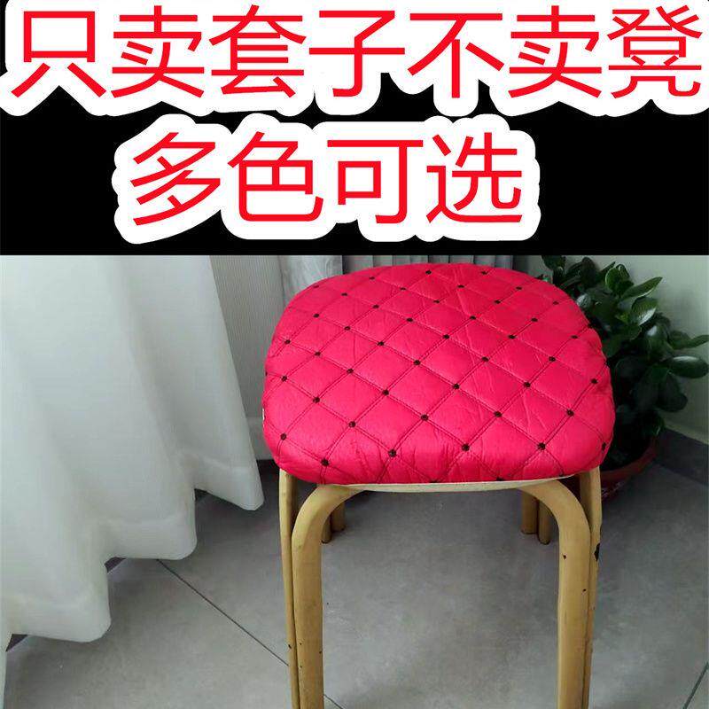方凳套罩方形座套椅子塑料凳子垫