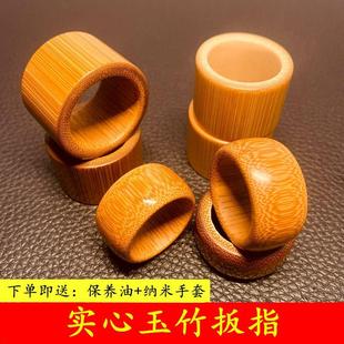 高密竹实心玉竹手把件扳指文玩竹节竹棍竹根手环圈指竹根雕金丝竹