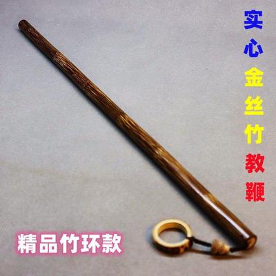龙血金丝竹教鞭棍戒尺手把件拐杖