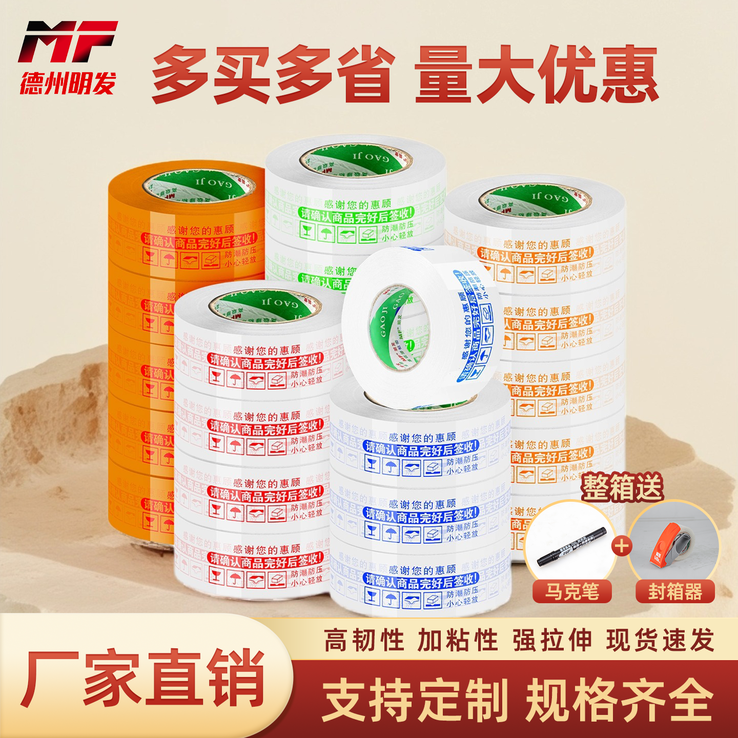 警示语封箱胶带大卷胶带整箱批发淘宝快递包装胶带打包封箱胶带胶布包装封口透明胶带纸印字定制60um粘性强