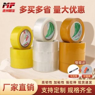 透明大卷胶带整箱批发淘宝快递包装胶带打包封箱胶带胶布包装封口透明胶带纸透明黄60um粘性强