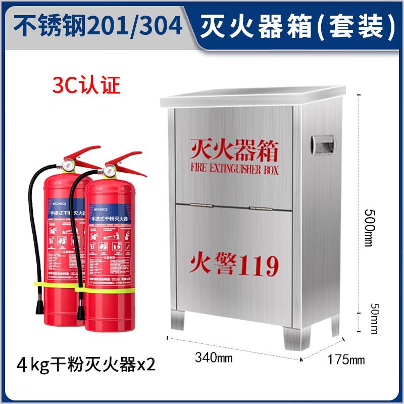 304不锈钢灭火器箱4公斤灭火器箱2只装加厚灭火器箱8公斤灭火器箱