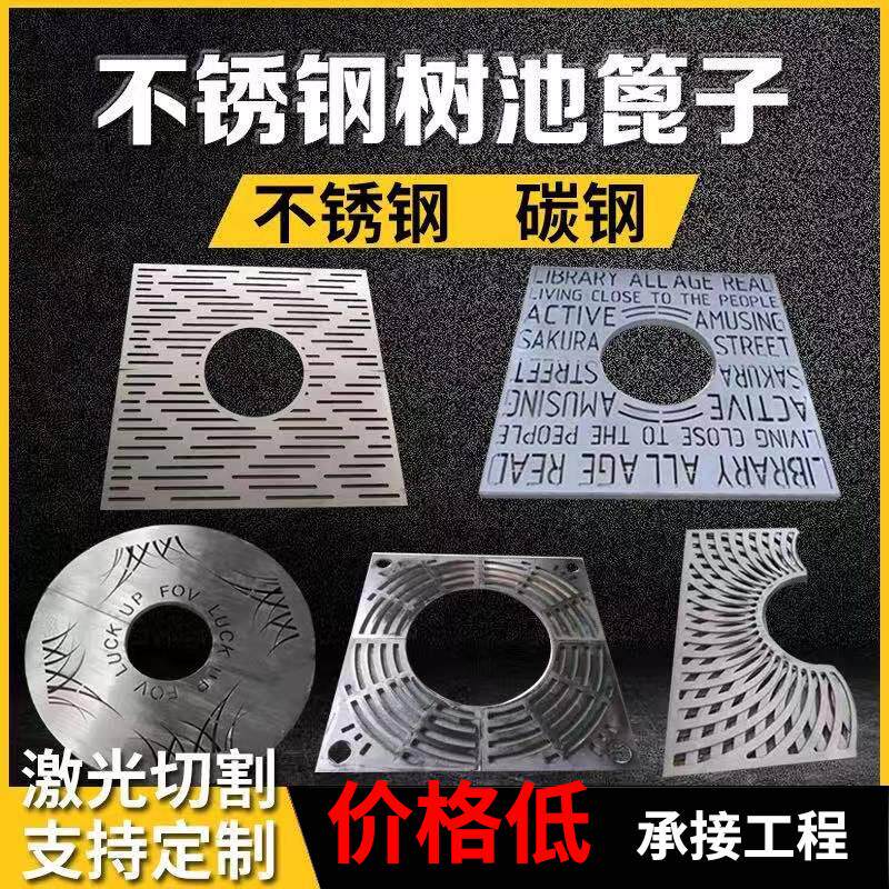 304不锈钢树池篦子护树板树盖板园林道路装饰树穴盖板铸铁树篦子