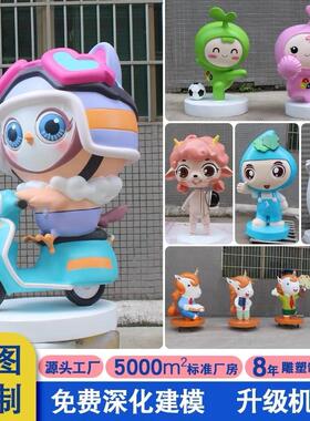 玻璃钢卡通雕塑定制户外大小型吉祥物幼儿园商场彩绘模型美陈摆件