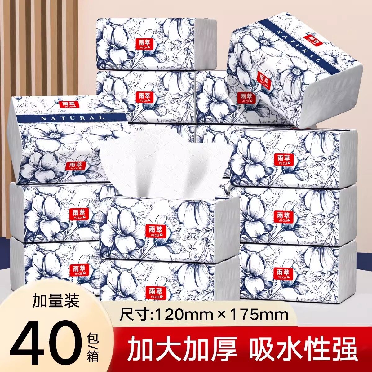 厨房大包纸巾抽纸家用实惠装餐巾纸竹浆卫生纸面巾纸大包纸巾家庭,洗护清洁剂/卫生巾/纸/香薰,家用擦手纸,淘宝优惠券,粉丝福利购,淘宝优惠卷