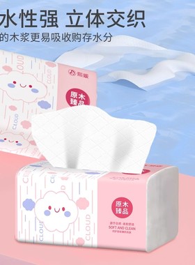 【清仓促销价】大包抽纸加厚加量原木可湿水餐巾纸整箱面巾卫生纸