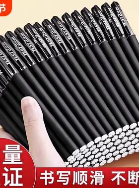 磨砂中性笔圆珠笔0.5mm碳素笔记账笔办公室黑色签字笔速干黑笔