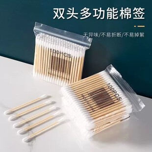 双头木棒棉签50支无菌棒化妆卸妆棉签不易折断多功能无异味袋装