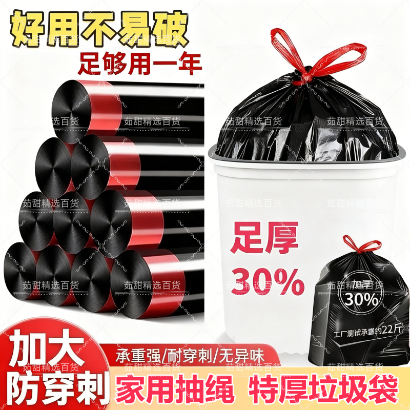 抽绳式垃圾袋家用手提式加大塑料袋黑色厨房收纳袋收口加厚背心装