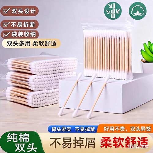 棉签掏耳化妆用木棒棉棒挖耳朵多功能双头棉签棒一次性小商品细头