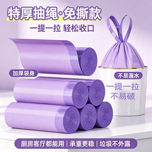 印花蓝心兔抽绳垃圾袋加厚