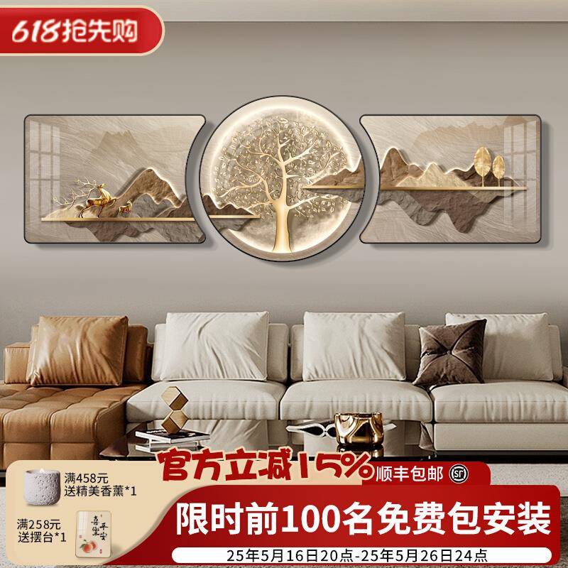 客厅装饰画大气发财树福禄三联挂画简约轻奢现代沙发背景墙面壁画图片