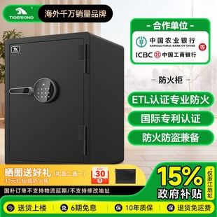 密码 虎王牌防火保险柜家用2025新款 小型保险箱耐高温夹万加厚重Et