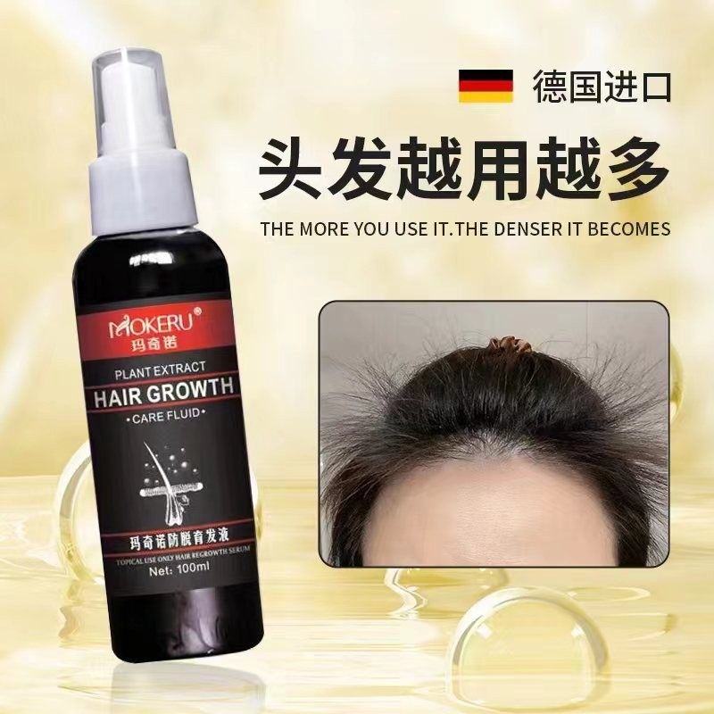 【德国进口】玛奇诺防脱育发液生发液增发密发固发发际线快速增长,美发护发/假发,其它护发,淘宝优惠券,粉丝福利购,淘宝优惠卷